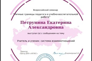 Портфолио №38 — Петрунина Екатерина Александровна