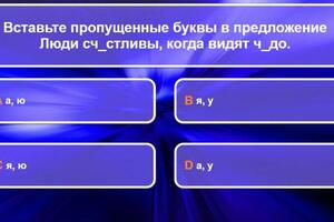 Правописание гласных после шипящих — Пинюгина Юлия Сергеевна