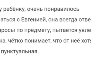 Портфолио №8 — Плоская Евгения Валентиновна