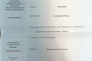 Диплом о высшем образовании — Пономаренко Мария Витальевна