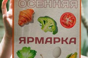 Плакаты для выставки фермерский продуктов — Попова Катарина Валерьевна