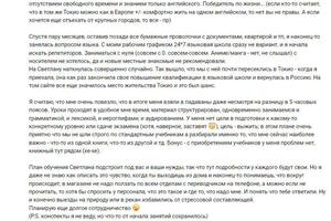 Отзывы учеников — Посадская Светлана Сергеевна