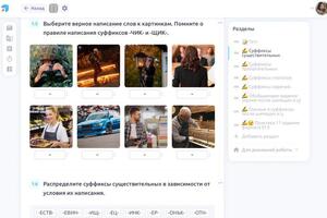 Пример заданий ЕГЭ по русскому языку на платформе progress.me. У многих заданий присутствует автоматическая проверка,... — Птицына Алина Петровна