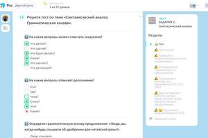 Пример заданий ОГЭ по русскому языку на платформе progress.me. У многих заданий присутствует автоматическая проверка,... — Птицына Алина Петровна