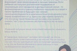 Делала многостраничный гайд по психологии (писала текст и делала дизайн в Figma) 33 страницы за 2 дня — Пучнина Полина Игоревна