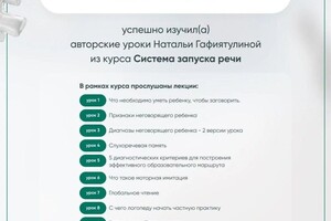 Диплом / сертификат №12 — Расулова Сакинат Гаджиевна