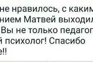 Отзывы от родителей и учеников — Ревенко Дарина Дмитриевна