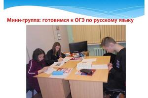 Ученики 9 класса в мини-группе готовятся к экзамену. — Родина Лариса Ивановна