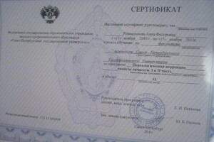 Диплом / сертификат №17 — Романенкова Анна Федоровна