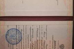 Диплом / сертификат №9 — Романенкова Анна Федоровна