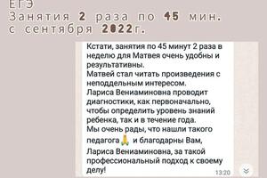 Подготовка к ЕГЭ с сентября 2022 года — Романова Лариса Вениаминовна