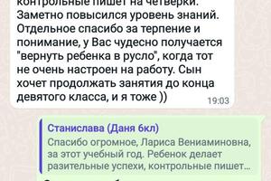 Подготовка к ВПР, повышение успеваемости в 6 кл. — Романова Лариса Вениаминовна