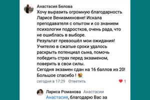 Отзывы родителей — Романова Лариса Вениаминовна