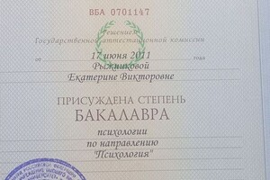 Диплом об образовании по направлению \