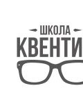 Санкт-Петербург «Школа Квентин» — репетитор по биологии, английскому языку, математике (Санкт-Петербург)