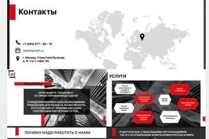 Презентация для компании Фаррл — Саргсян Элен Арменовна