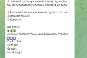 Мой Телеграм канал, на котором можно найти дополнительную информацию — Савченко Ольга Ивановна