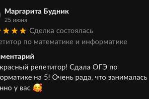 Результат сдачи ОГЭ по информатике. — Савельева Александра Юрьевна