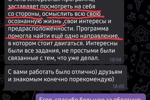 Портфолио №8 — Савина Анастасия Владимировна