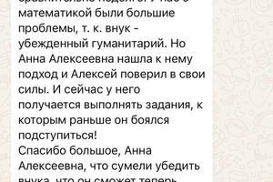 Летняя подготовка к ЕГЭ по базовой математике — Савинкова Анна Алексеевна