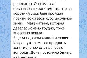 Результат на экзамене (химия):86/100; Результат на экзамене (профильная математика):80/100 — Савинкова Анна Алексеевна