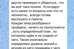 Результат на экзамене: 38/40 — Савинкова Анна Алексеевна