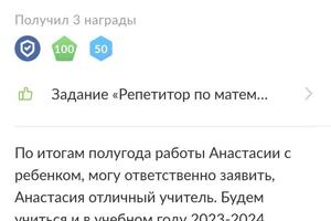 Восполнение пробелов по школьной программе — Семенова Анастасия Евгеньевна