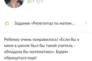 Помощь в разборок непонятных тем, объяснение сложных задач доступными способами — Семенова Анастасия Евгеньевна