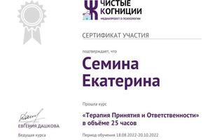 Портфолио №5 — Семина Екатерина Владимировна