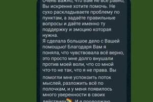 Отзыв о работе — Сенченко Анастасия Анатольевна