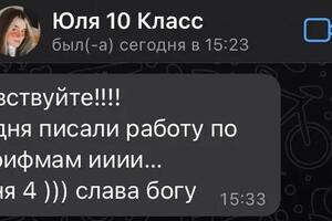 Исправление школьных оценок — Серединова Валерия Михайловна