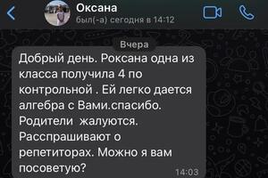 Исправление школьных оценок — Серединова Валерия Михайловна