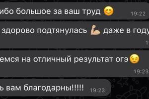 Улучшение школьных оценок и сдача ОГЭ на хорошие баллы — Серединова Валерия Михайловна