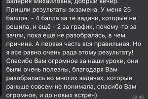 Сдача ОГЭ на высокие баллы — Серединова Валерия Михайловна