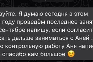 Улучшение школьных оценок — Серединова Валерия Михайловна