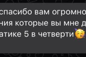 Улучшение школьных оценок — Серединова Валерия Михайловна