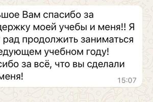 Повышение успеваемости, алгебра, геометрия, математическая вертикаль, 7 класс — Шакирянова Диана Ринатовна