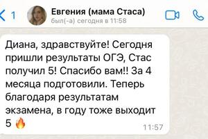 Отзыв родителя — Шакирянова Диана Ринатовна