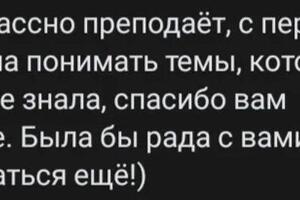 Отзывы — Шеменёва Яна Александровна