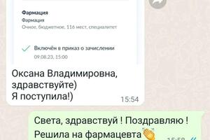 Благодарности от моих учеников! — Шмаль Оксана Владимировна