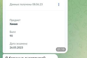 Благодарности от моих учеников! — Шмаль Оксана Владимировна