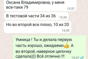 Благодарности от моих учеников! — Шмаль Оксана Владимировна