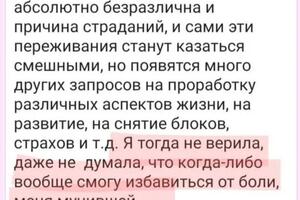 Работа с запасом: болезненное расставание. — Шмигельская Мария Александровна