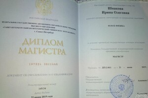 Диплом магистра по направлению \