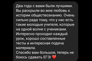 Подготовка к ЕГЭ по истории и обществознанию в 2020-2022 — Шумская Дарья Дмитриевна