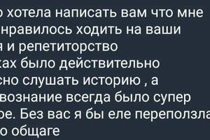 Отзыв от ученицы 2021 - 2022 — Шумская Дарья Дмитриевна