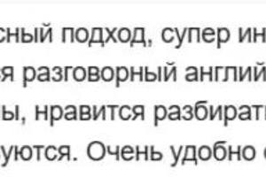 Я преподаю только настоящий язык, без учебников 1966 года и бесполезных \