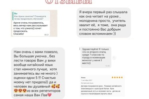 Отзывы учеников ( или их родителей) о занятиях — Швец Екатерина Евгеньевна