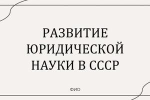 Работа 4 — Швец Елизавета Олеговна