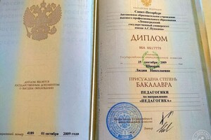 степень бакалавра по специальности \